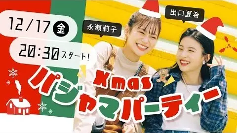 【金曜ライブ】“ なつりこ ”でクリスマの画像_1