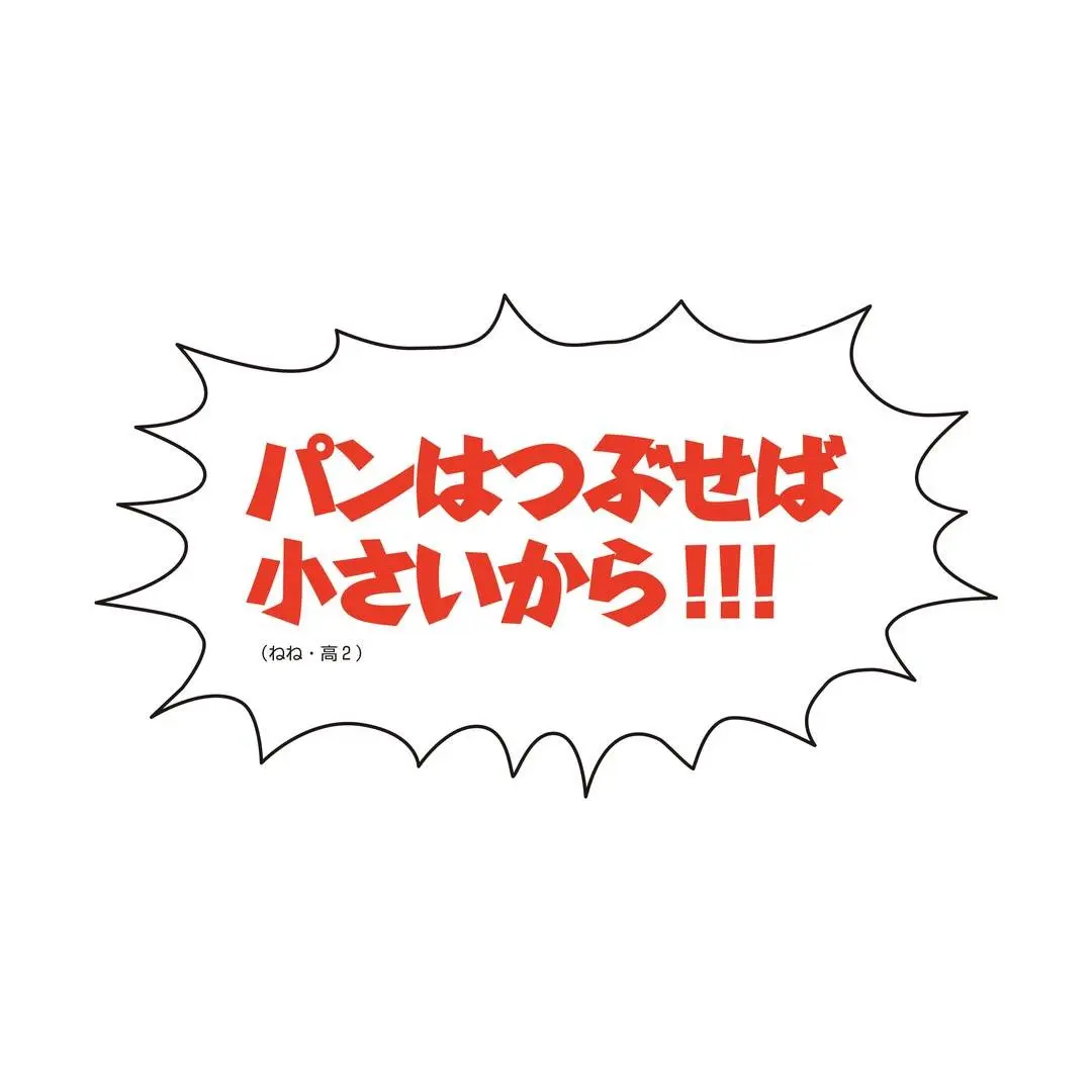 言ったもん勝ち!!　デブの言い訳②の画像_1