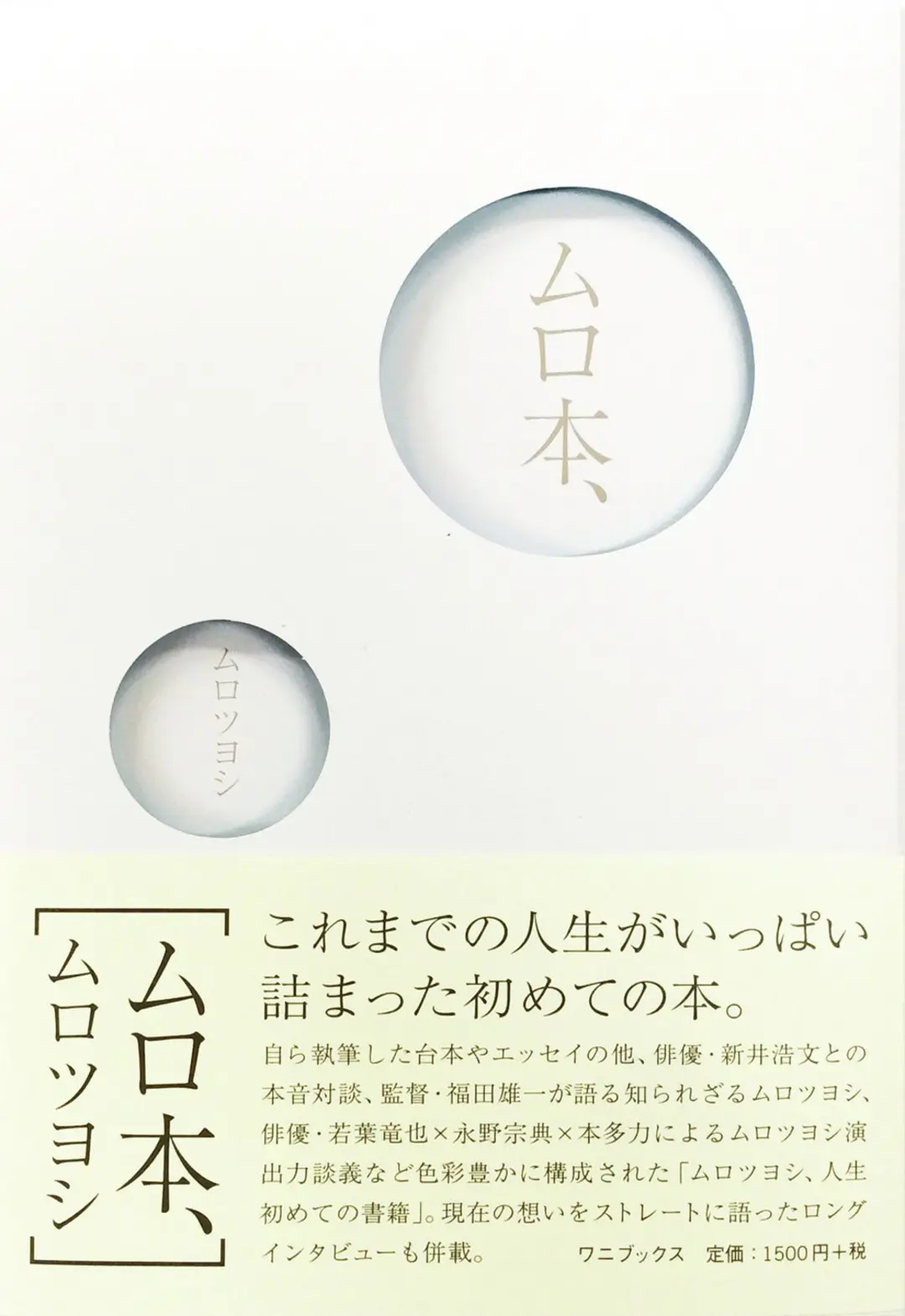 アーティスト・俳優さんたちの本音、ここにの画像_2