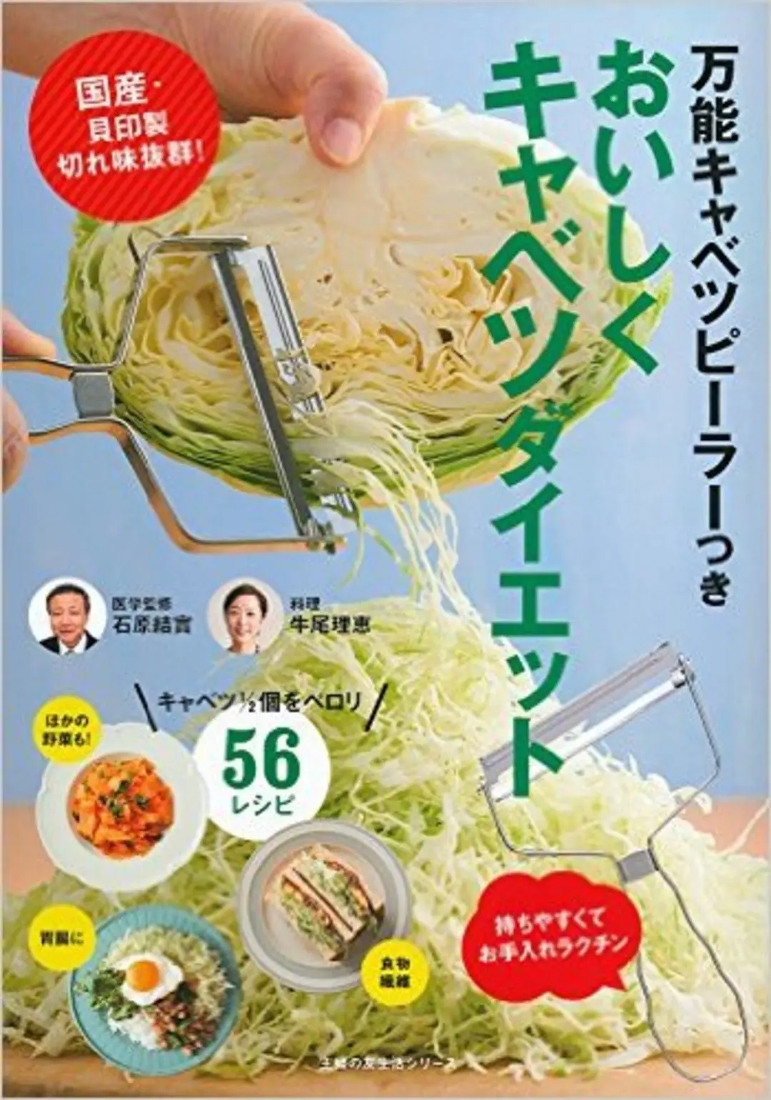 星野源さんが“2週間で5kgやせた”と話の画像_5