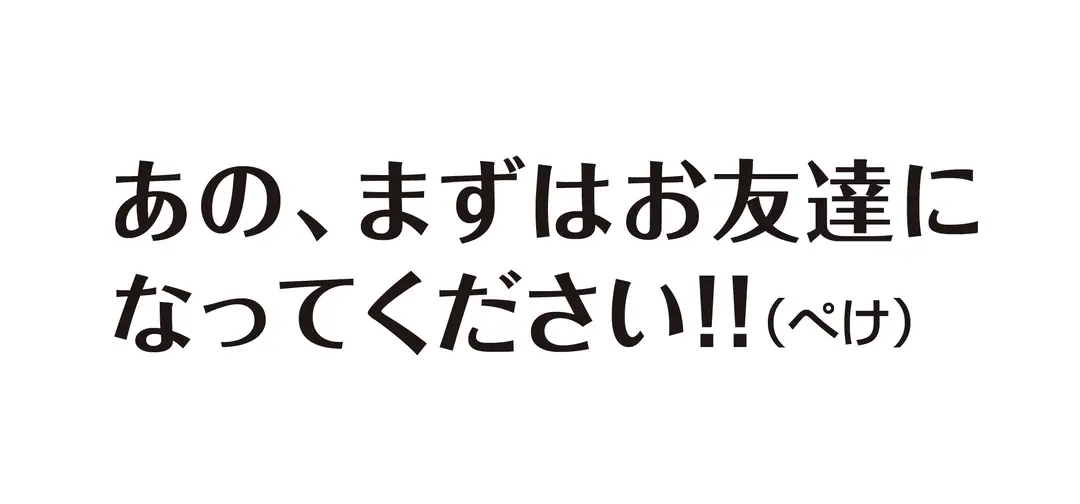 イケメンがこんなコト言ってくれたら…ムフの画像_4