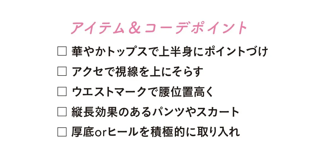 マイナス３キロ見え!!　骨格診断② ウェの画像_1