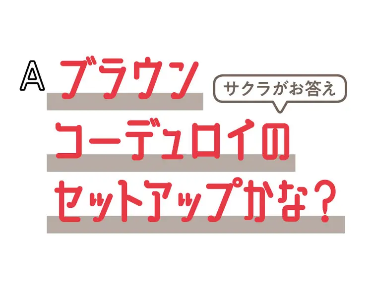 原宿行くとき、デートするとき。お出かけコの画像_1