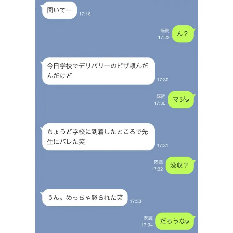 コレ笑った！　彼女とのハッピーLINEトの画像_2