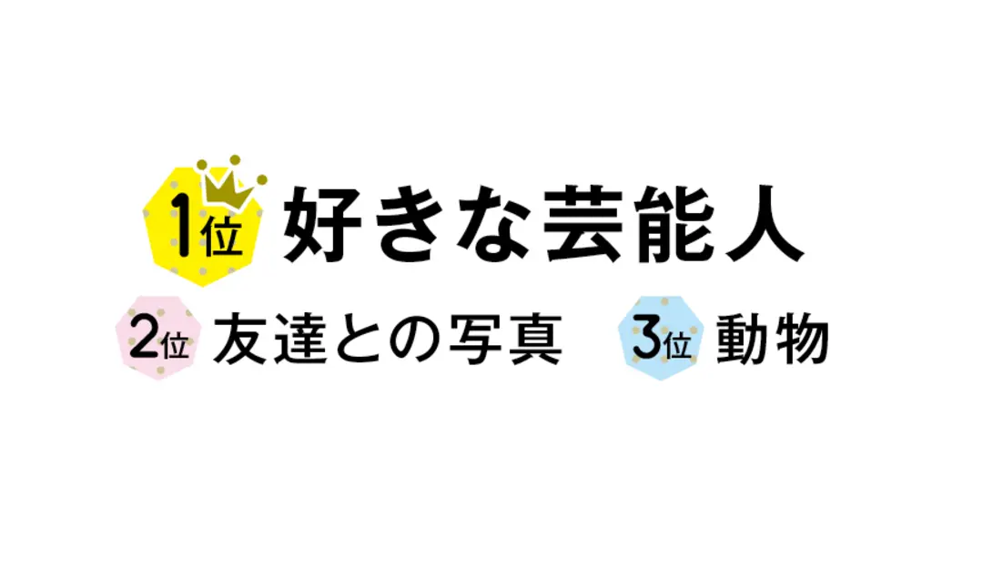 JK5000人に聞きました！ みんなのスの画像_7