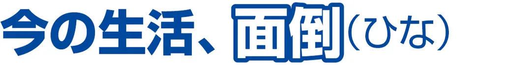 今のままか、大人になるか、選びなさい。の画像_8