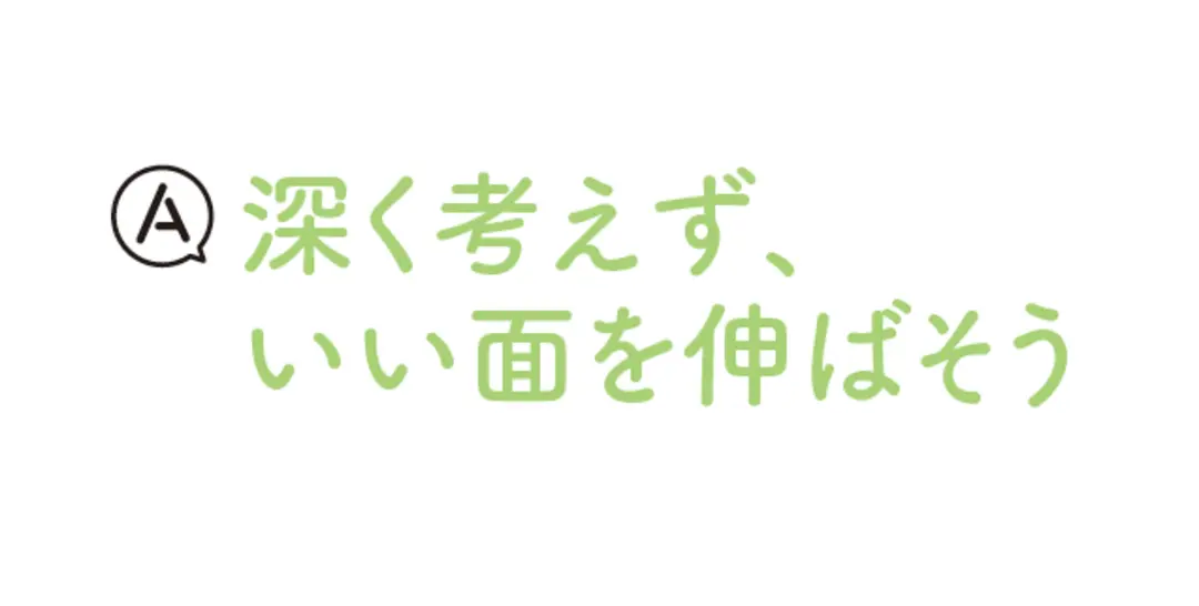 りんくま先輩！ 自分に自信を持つ方法を教の画像_2