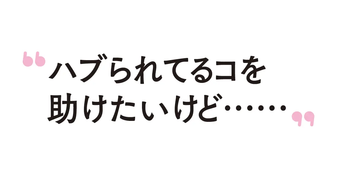 バービーさんHELP！ 人間関係の悩み、の画像_1