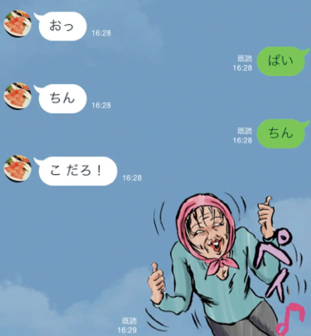 門外不出!!　DKのLINEをのぞき見♡の画像_3