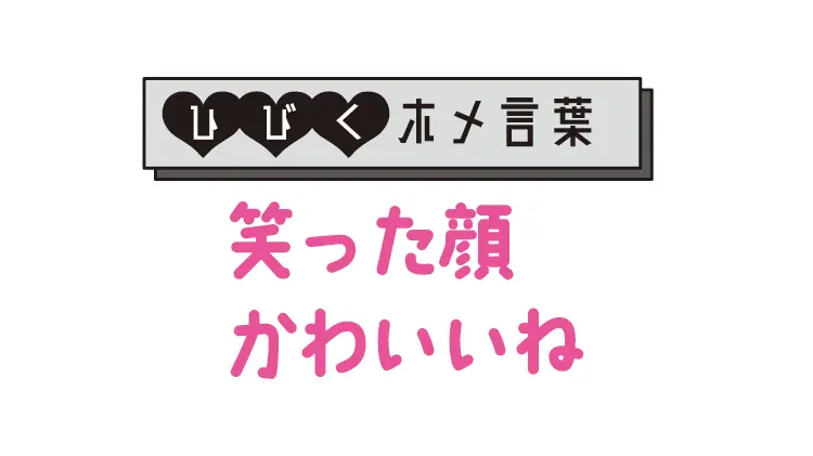 恋愛は成り立つのか⁉　女子会男子の攻略マの画像_2