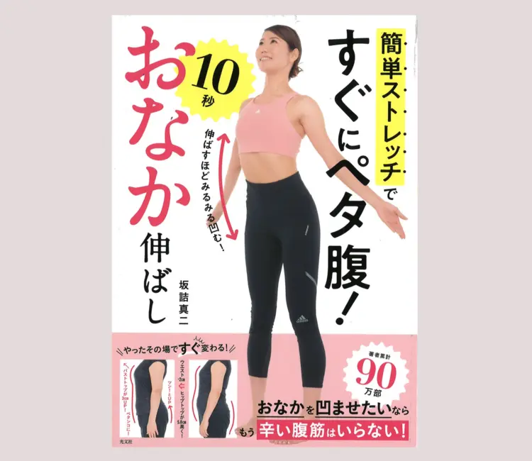 寝転びストレッチで憧れの美BODYになるの画像_5