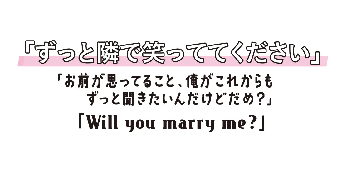 JK5000人の結婚願望リサーチ♡プロポの画像_3