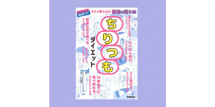 1日－240kcalが目標！ 毎日コツコの画像_5