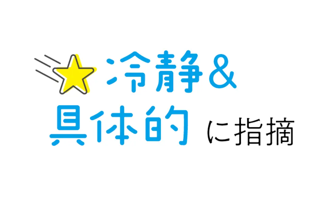 ホントむずかしい、後輩をしかるときの4つの画像_1