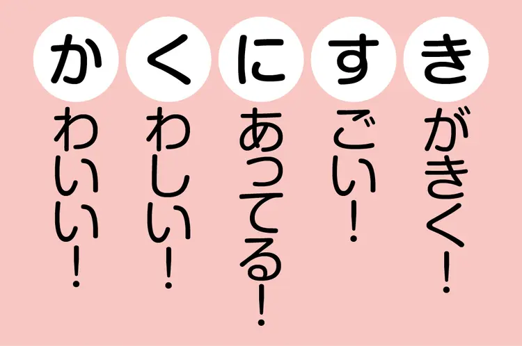 もうすぐ新学期！　コミュ力アップのためのの画像_4