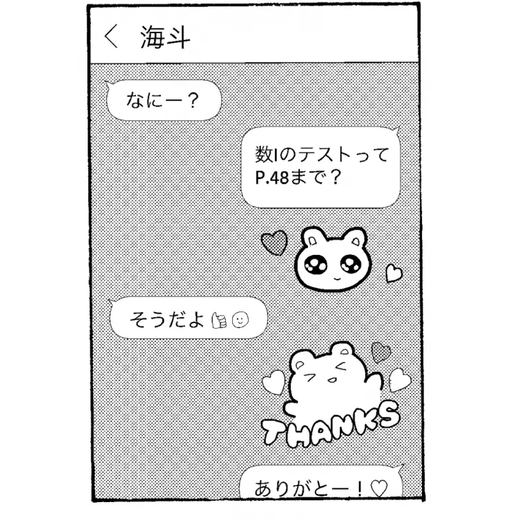 アウト―――！！　 DKが引きまくる“あの画像_5