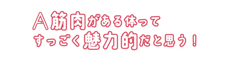 ボディケアのお悩みにりんくまがお答え！の画像_3