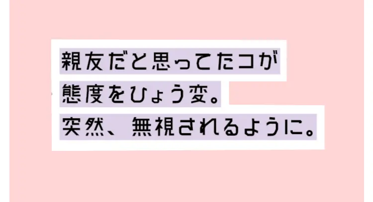 コミュ力に自信がない……。こんなときどーの画像_4