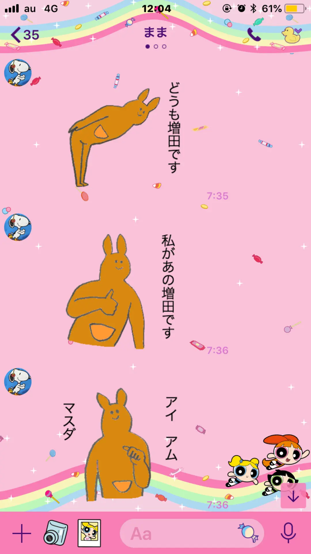 完熟フレッシュがツッコミ&共感♥ 読者のの画像_3