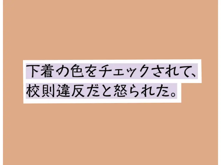 怒！！　先生からの信じられないセクハラ体の画像_3