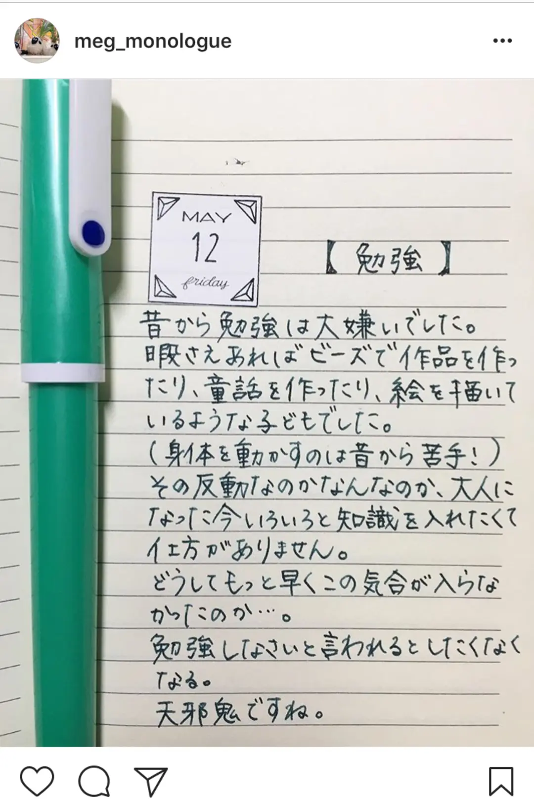 インスタで“＃手書きツイート”が流行っての画像_5