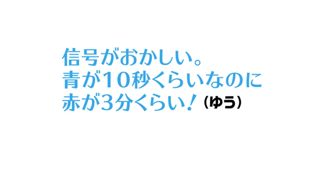 通学路のぶっとびネタ、教えてくださいっ！の画像_3