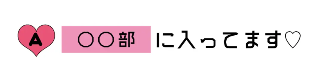 新学期の自己紹介、これで完ぺきテンプレーの画像_1