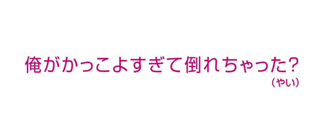 かまちょなモーソー、今だけ許すっ！の画像_1