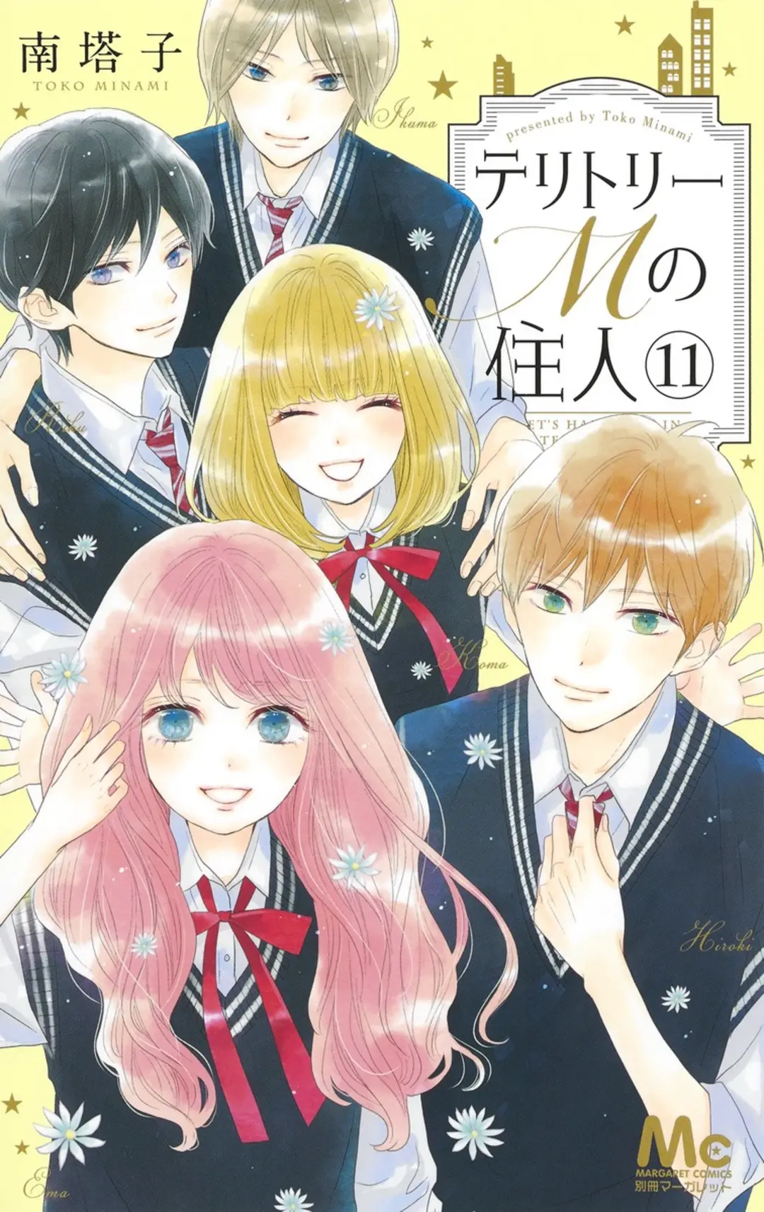 この恋、キュンです♡【新刊コミックスNEの画像_2