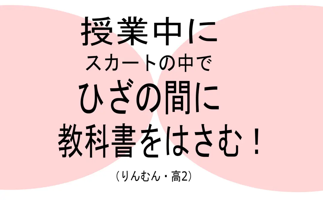 必読 !!  JKがホントにやせたダイエの画像_2