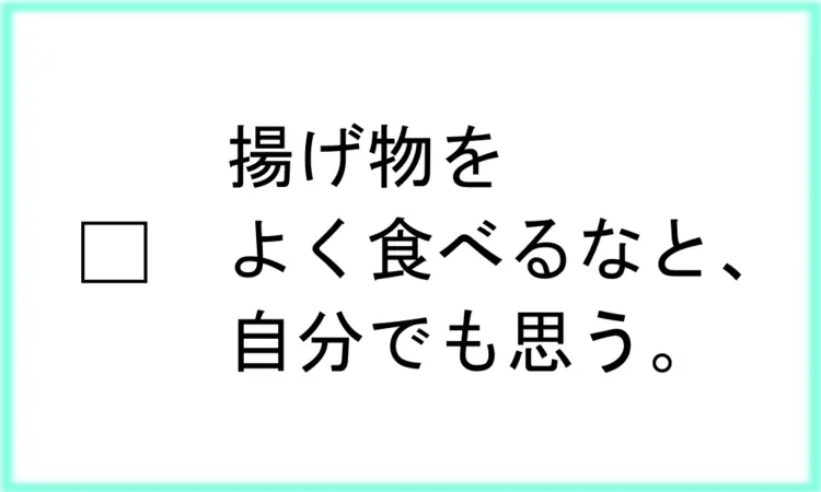 これじゃ太って当たり前⁉　自分の食べグセの画像_15