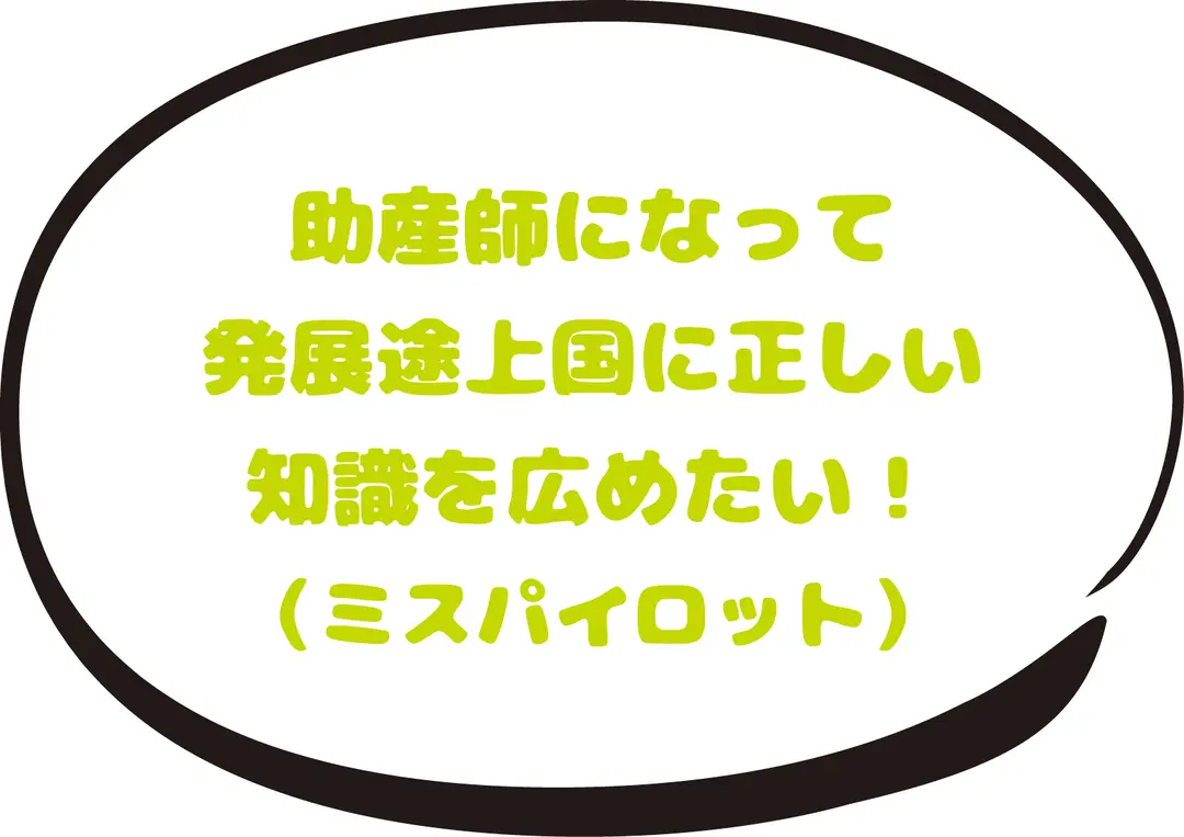 JKの夢、思いっきり叫べーー!!の画像_3