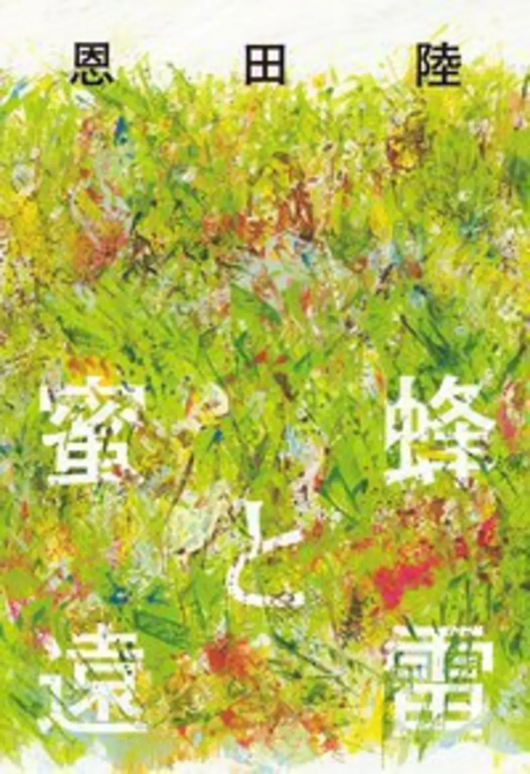 直木賞受賞作から大ヒット映像作品もゾクゾの画像_4