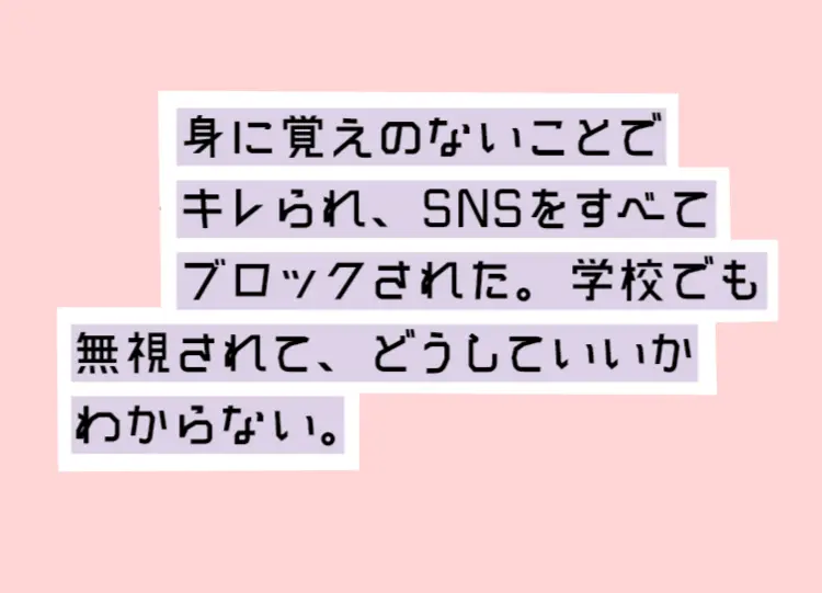 コミュ力に自信がない……。こんなときどーの画像_5