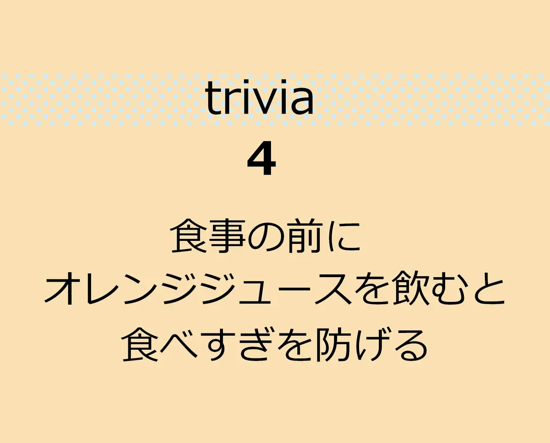 （人気過去記事再ＵＰ！）　え⁉　知らなかの画像_4