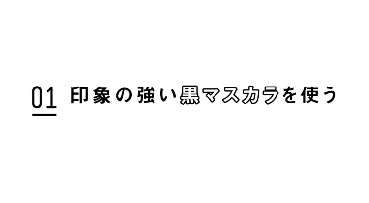 マスクまつげのルールを覚えてマスク美人♡の画像_1