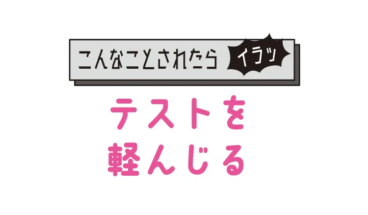 天才すぎて近よりがたい⁉　ガリ勉男子をふの画像_5