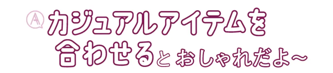 まゆうのおしゃ講座♡　気になるアイテム、の画像_5