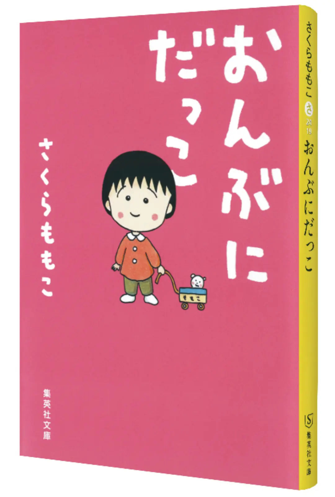 冬休みは「ふゆイチ」文庫をよまにゃ！の画像_2