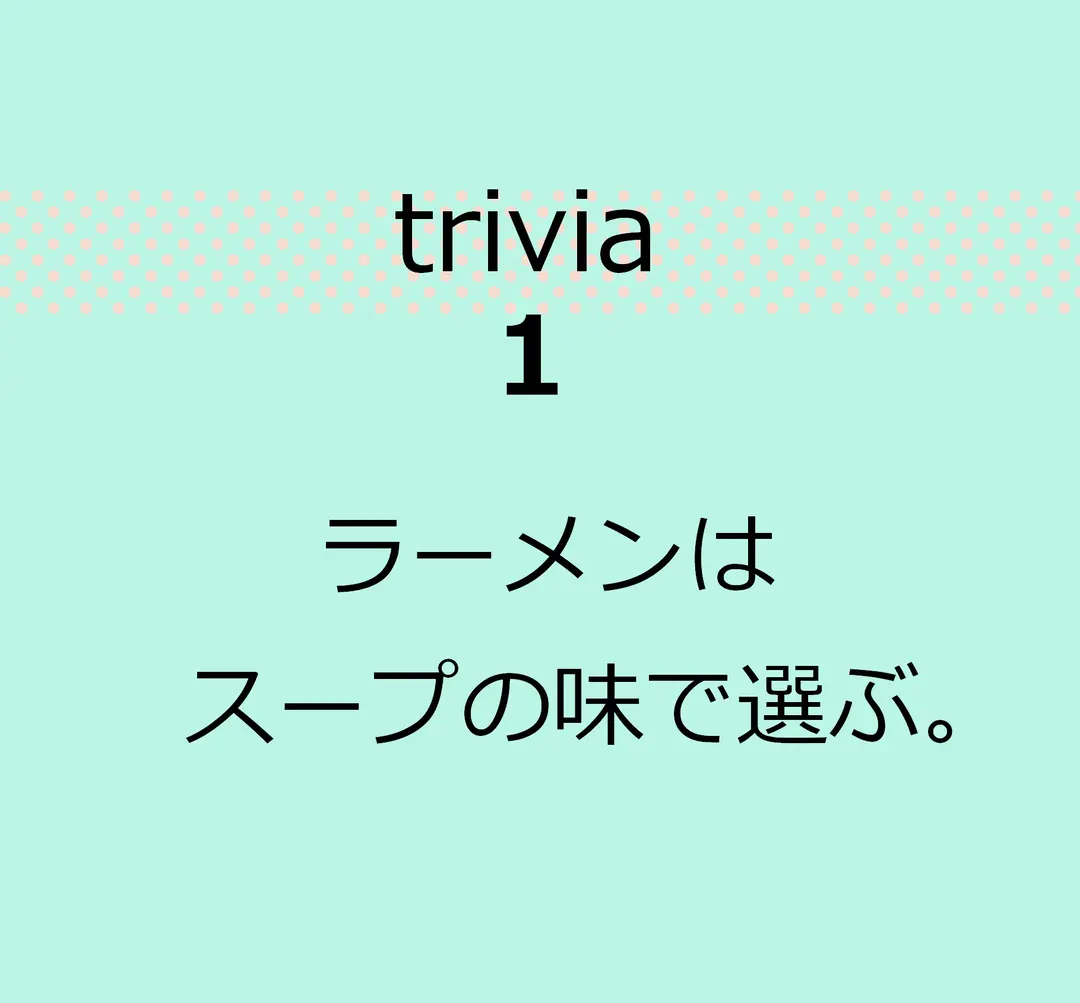 （人気過去記事再ＵＰ！）　え⁉　知らなかの画像_1