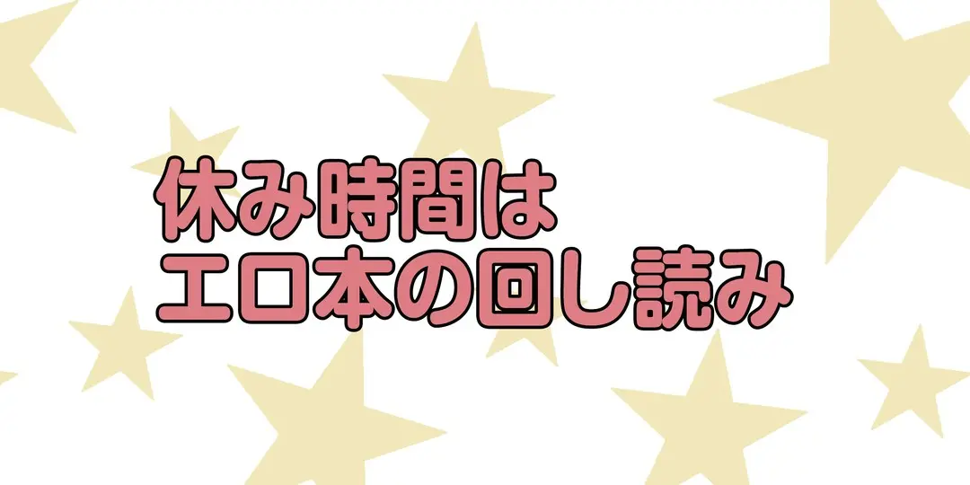 禁断の男子校あるあるが気になる!!の画像_3