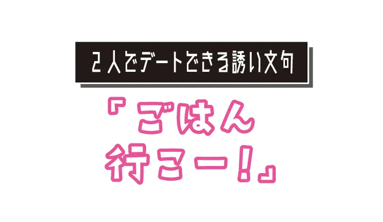 恋愛は成り立つのか⁉　女子会男子の攻略マの画像_5