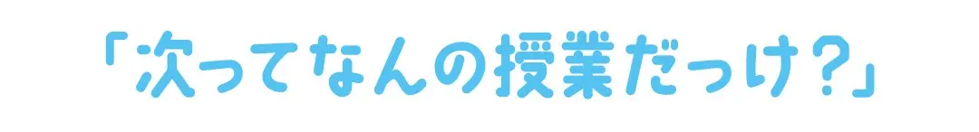 学校再開したら★男子とトークが盛り上がるの画像_5