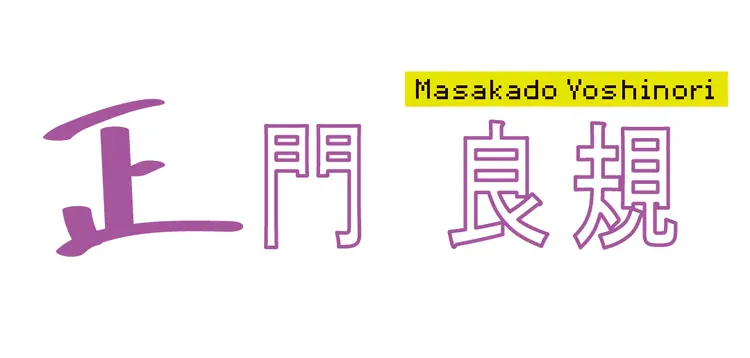 Aぇ! groupのメンバーに質問！ 恋の画像_1