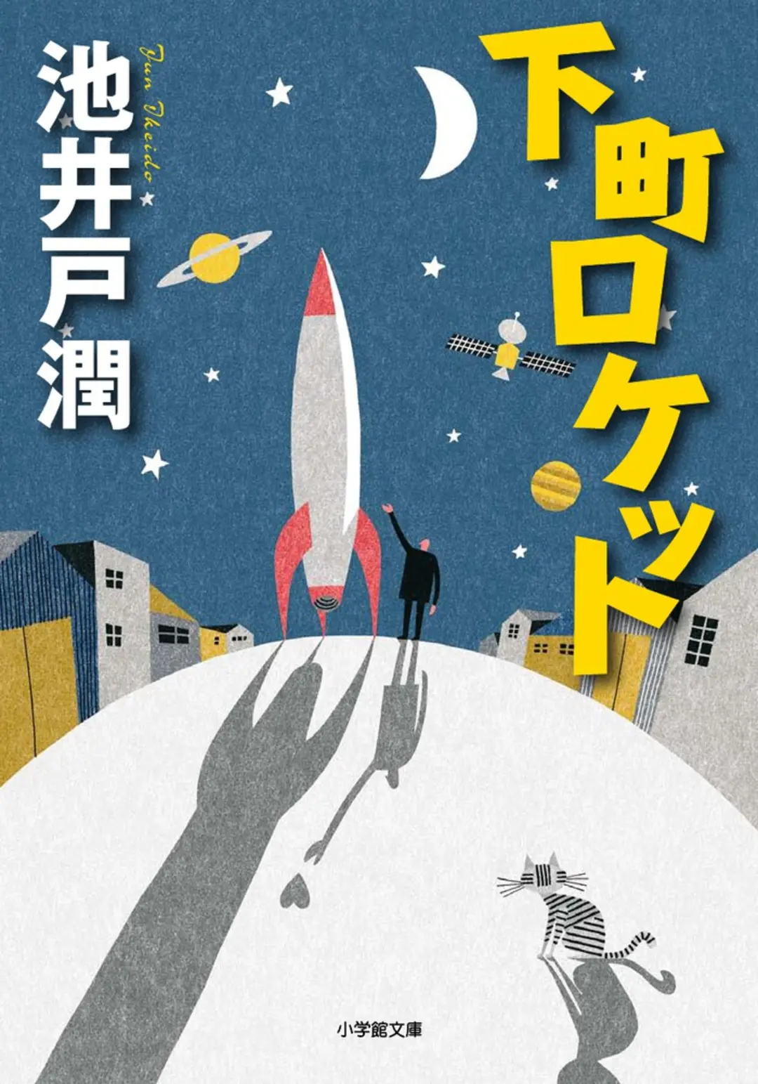 直木賞受賞作から大ヒット映像作品もゾクゾの画像_2