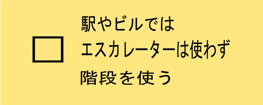 いくつ当てはまる⁉　自分のダイエット成功の画像_6