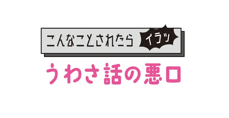 恋愛は成り立つのか⁉　女子会男子の攻略マの画像_4