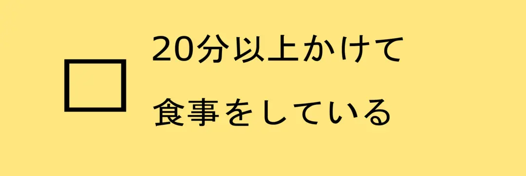 いくつ当てはまる⁉　自分のダイエット成功の画像_9