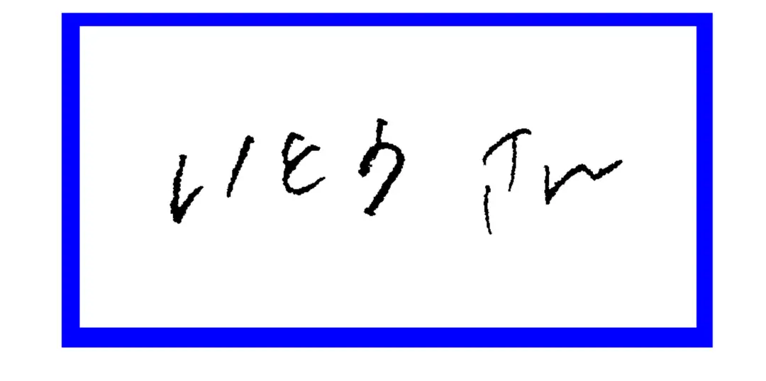 珍回答は出るか⁉　オモロテストに莉音が挑の画像_6