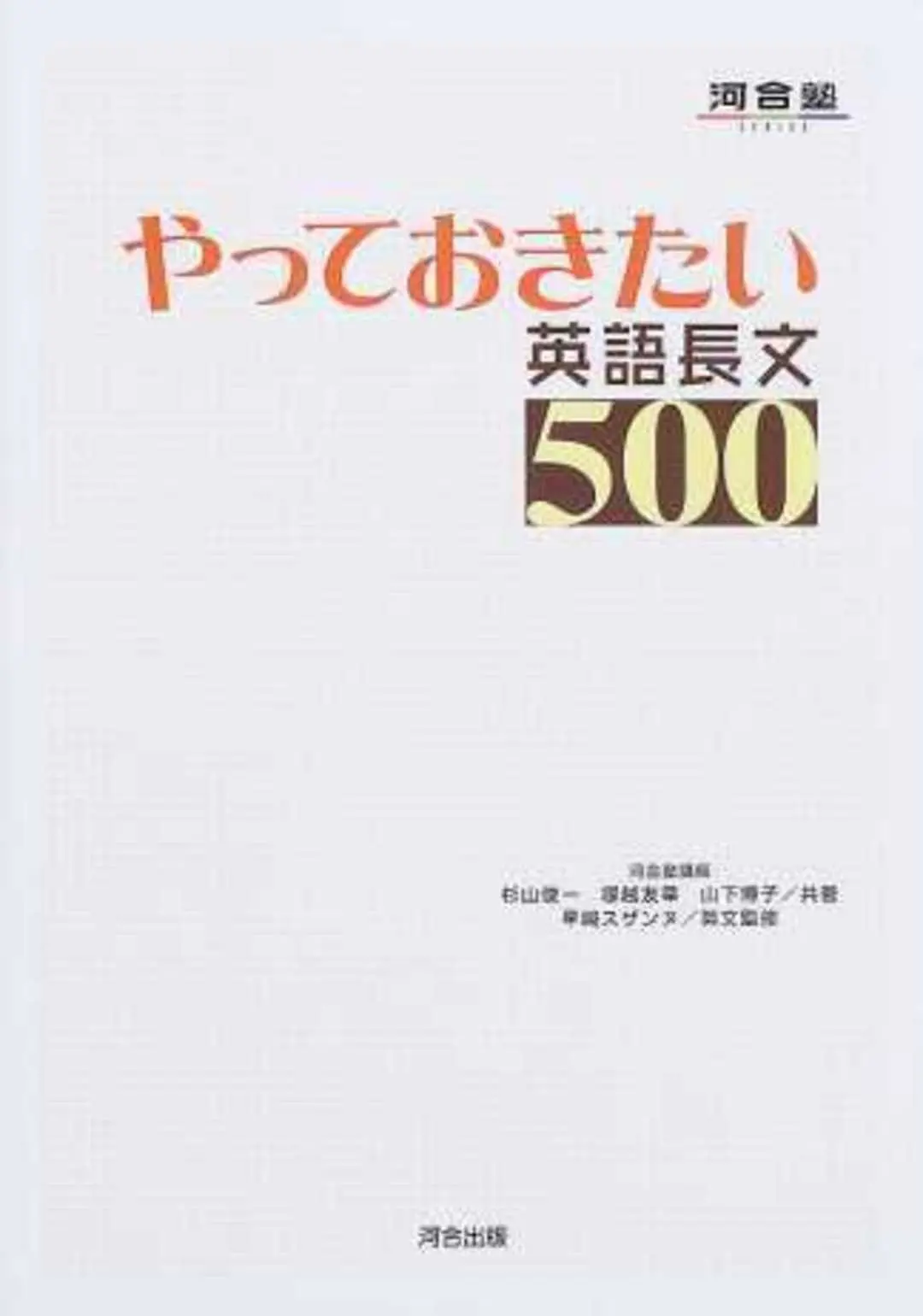 即買い決定!!　本当に役立つ参考書はこれの画像_1